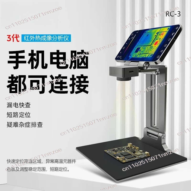 Thermal Imager Pcb Repair - 修理用サーマルカメライメージャー 3Dサーマルイメージングアナライザー 256X192 PCB漏電チェック 短絡箇所特定 複雑なバグ検出
