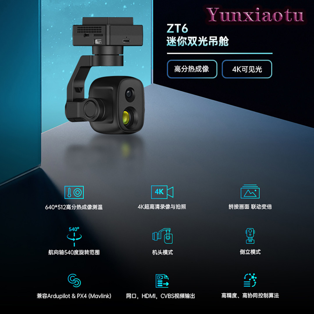 SIYI ZT6 ミニデュアルセンサージンバルカメラ 640 - Thermal Imager Drone Gimbal のレビューと価格