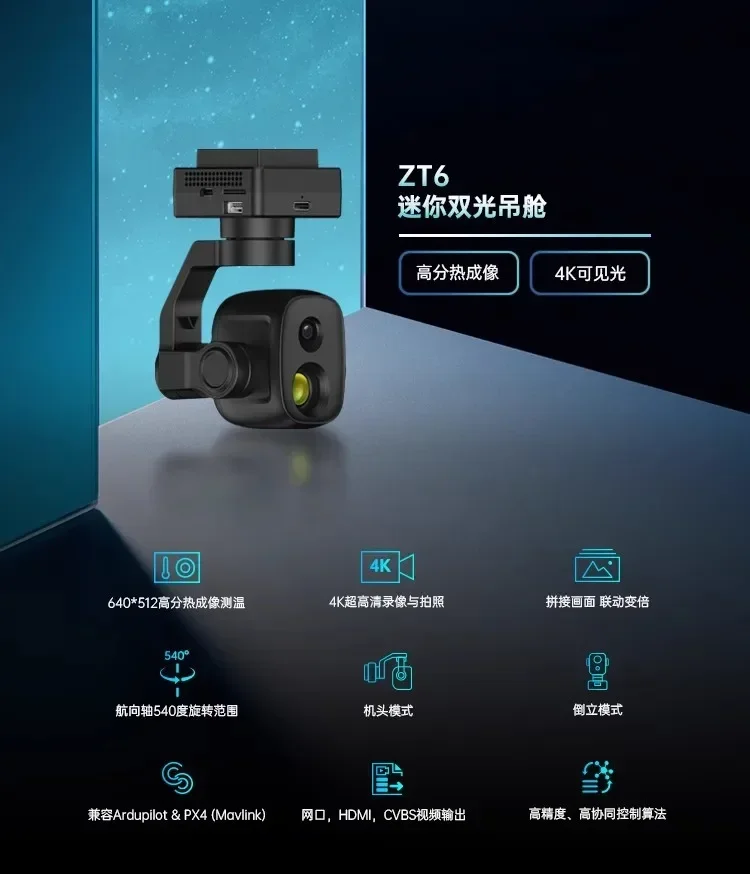 ZT6ドローンミニデュアルライトポッド熱画像温度測定4K可視 - Thermal Imager Drone Gimbal のレビューと価格