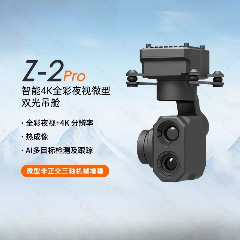 Z-2ProMicro デュアルライトジンバルカメラ、ドロー - Thermal Imager Drone Gimbal のレビューと価格